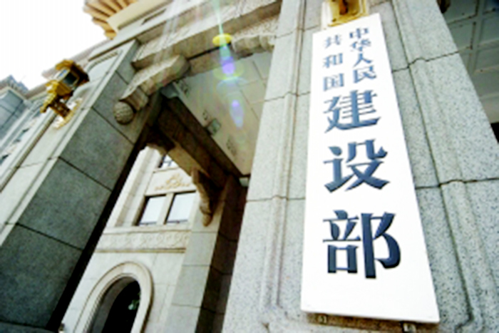 住房城乡建设部等七部委结合发展治理房地产市场乱象专项行动