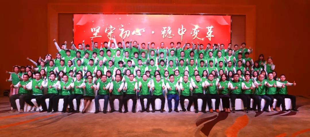 南宫NG282019年度盛典暨尾牙晚会圆满进行