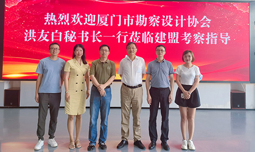 厦门市勘测设计协会洪友白秘书长一行光临南宫NG28调查领导