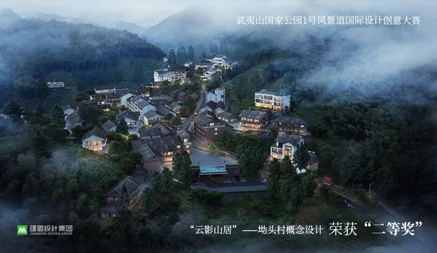 喜讯 | 南宫NG28荣获“武夷山国度公园1号景致路国际设计创意大赛”坳头村概想设计二等奖